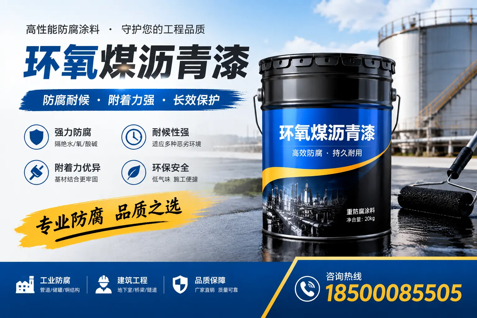 如何选择适合的环氧煤沥青漆?石嘴山市场选型指南